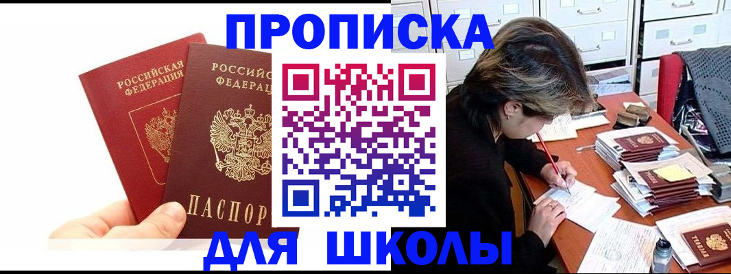 временная регистрация гарантия в Черноголовке
