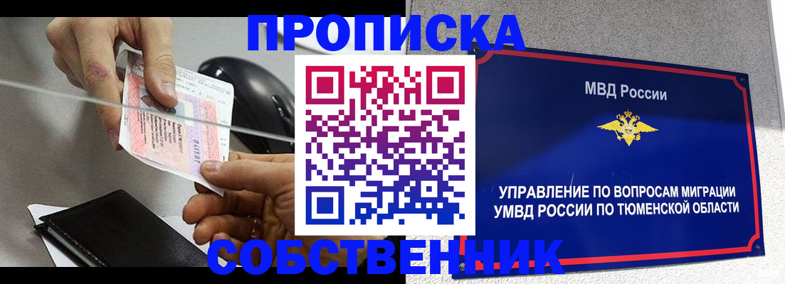 временная регистрация законно в Черноголовке