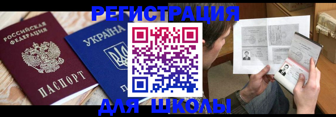 временная регистрация адрес в Черноголовке