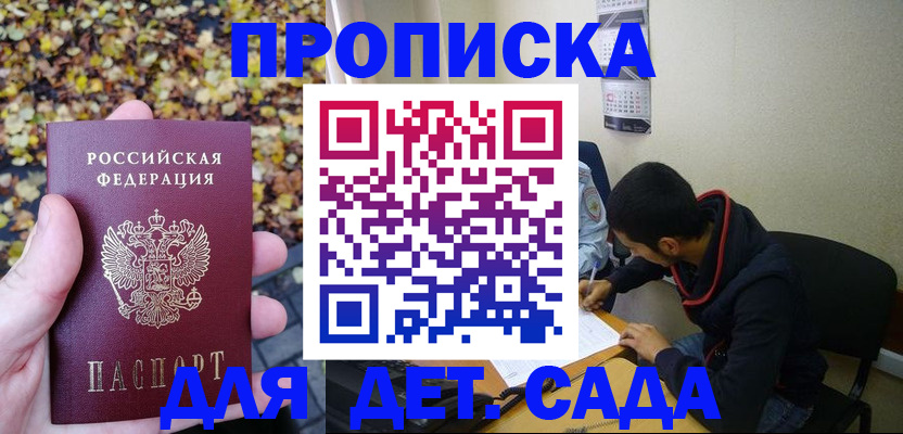где прописаться в Черноголовке
